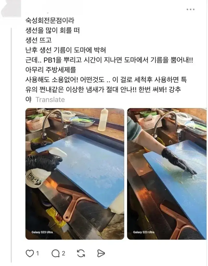 image.png 횟집에서 쓰면 절대로 생선비린내 안난다는 세척제.jpg