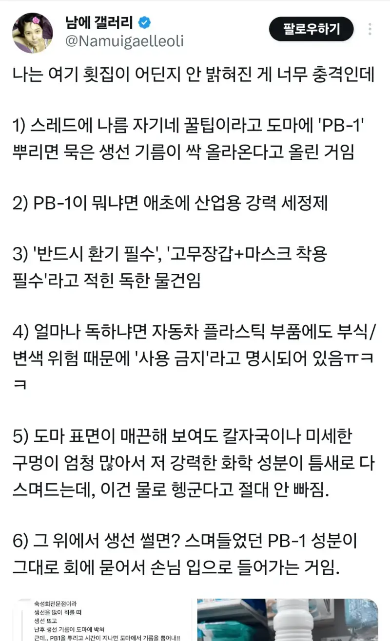 image.png 횟집에서 쓰면 절대로 생선비린내 안난다는 세척제.jpg