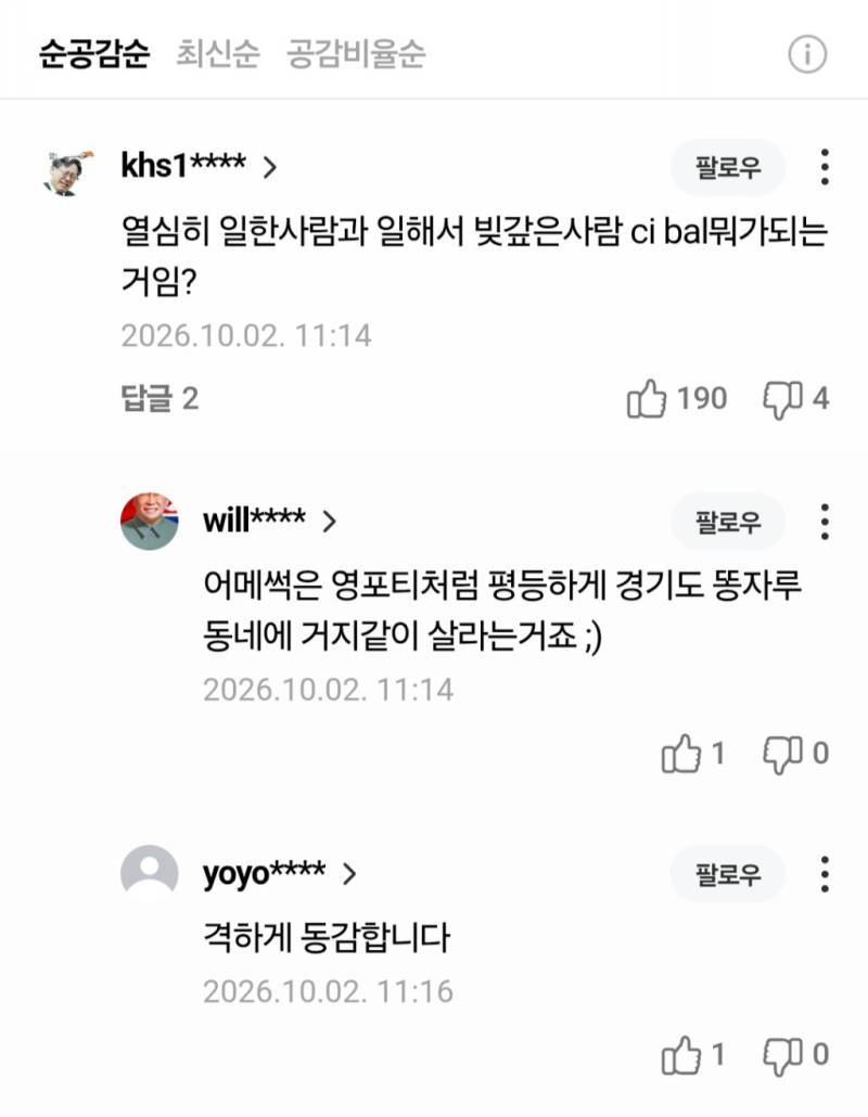 정부, 18만명 취약계층 장기연체 빚 1조6000억 소각의 내용을 보여주는 이미지 관련 이미지 2