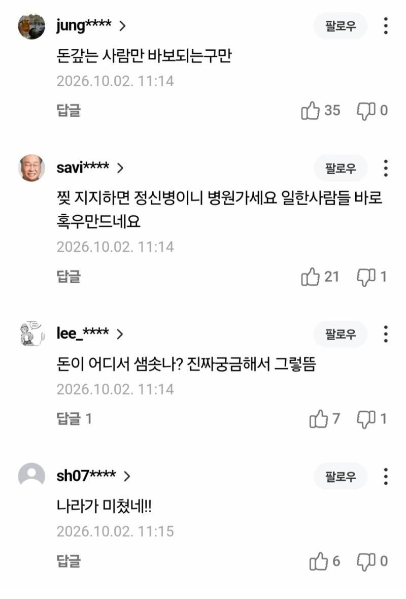 정부, 18만명 취약계층 장기연체 빚 1조6000억 소각의 내용을 보여주는 이미지 관련 이미지 3