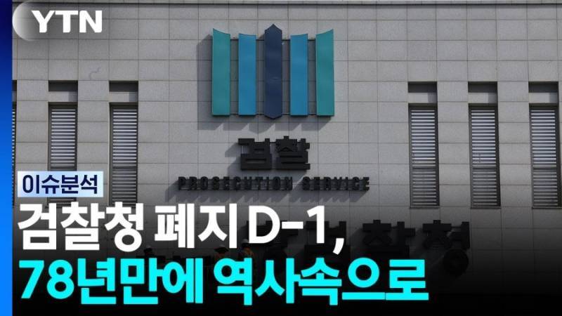 오늘부로 한국에서 사라지는 것의 내용을 보여주는 이미지