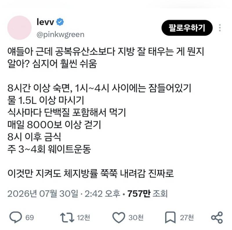 일반인이 다이어트 후, 유지하기 어려운 이유의 내용을 보여주는 이미지