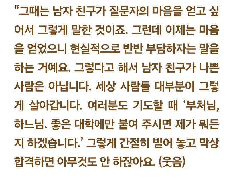결혼 비용 부담으로 속상한 예비 신부에게 타이른 법륜 스님.의 내용을 보여주는 이미지 관련 이미지 6