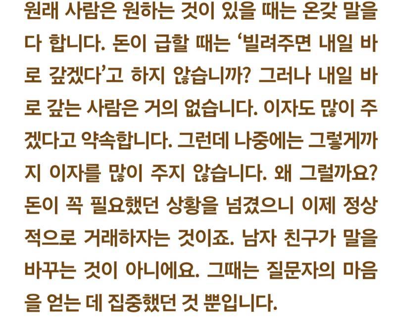 결혼 비용 부담으로 속상한 예비 신부에게 타이른 법륜 스님.의 내용을 보여주는 이미지 관련 이미지 7