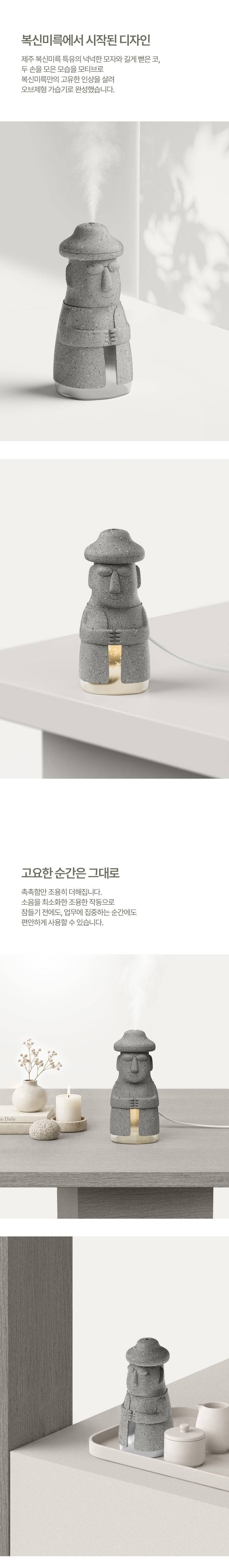 제주도를 지켜주는 석조 불상을 활용한 가습기의 내용을 보여주는 이미지 관련 이미지 2