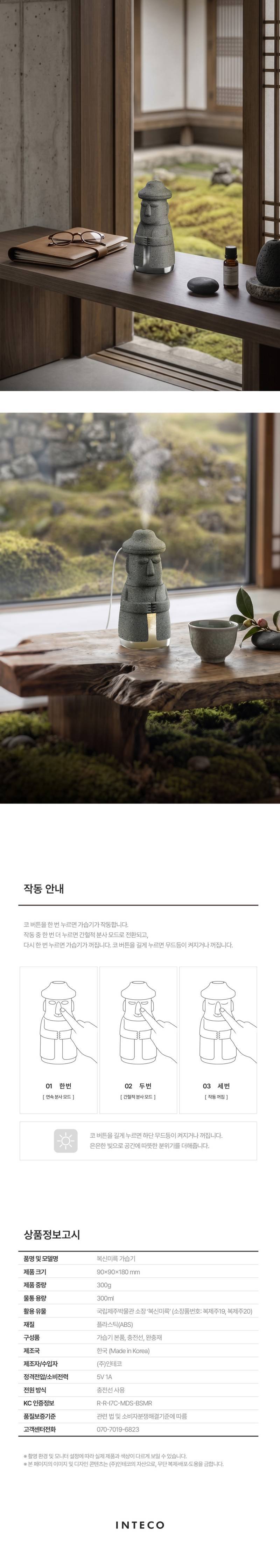 제주도를 지켜주는 석조 불상을 활용한 가습기의 내용을 보여주는 이미지 관련 이미지 4