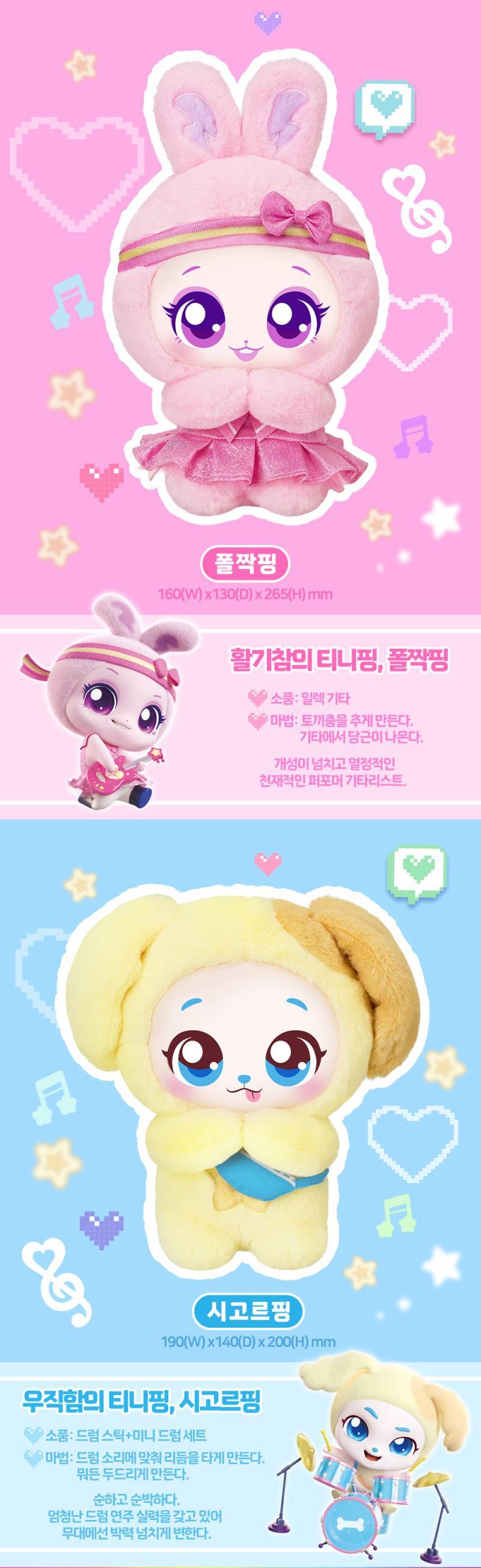티니핑 NEW 캐릭터 공개 - 냐냥핑, 폴짝핑, 시고르핑의 내용을 보여주는 이미지 관련 이미지 2