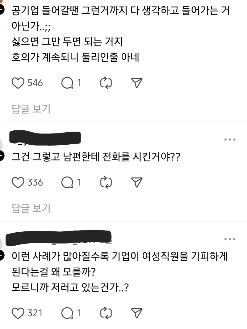 애 엄마한테 지방발령을 내면 어떡해요??의 내용을 보여주는 이미지 관련 이미지 3