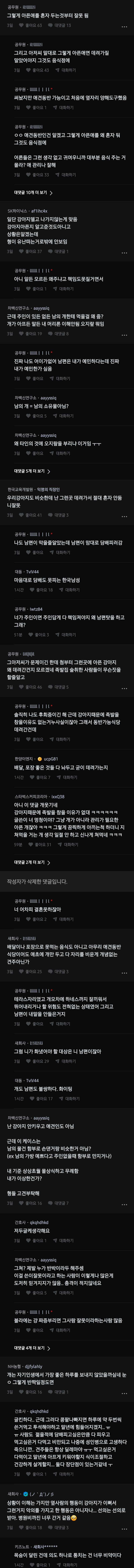족발집에 강아지 데리고 갔는데 옆테이블에서 마음대로 뼈줬어 너무 화나.blind의 내용을 보여주는 이미지 관련 이미지 3