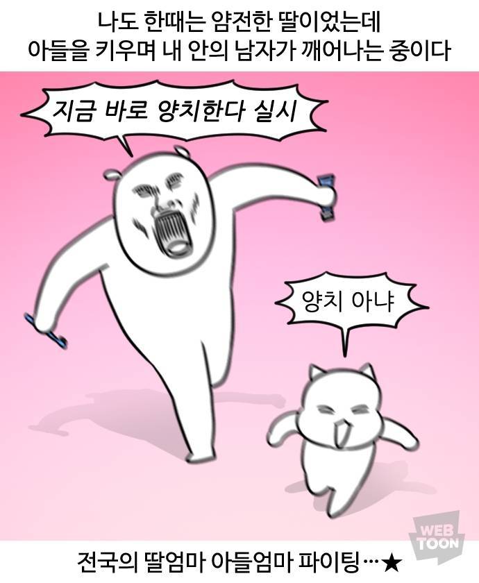 대학일기 작가가 느끼는 육아 고충의 내용을 보여주는 이미지 관련 이미지 10