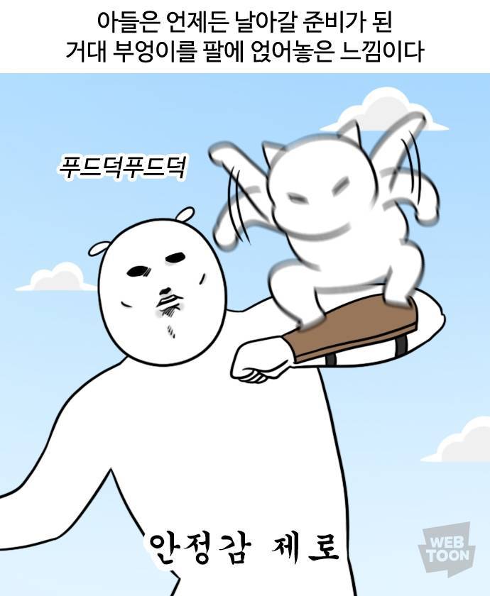대학일기 작가가 느끼는 육아 고충의 내용을 보여주는 이미지 관련 이미지 2