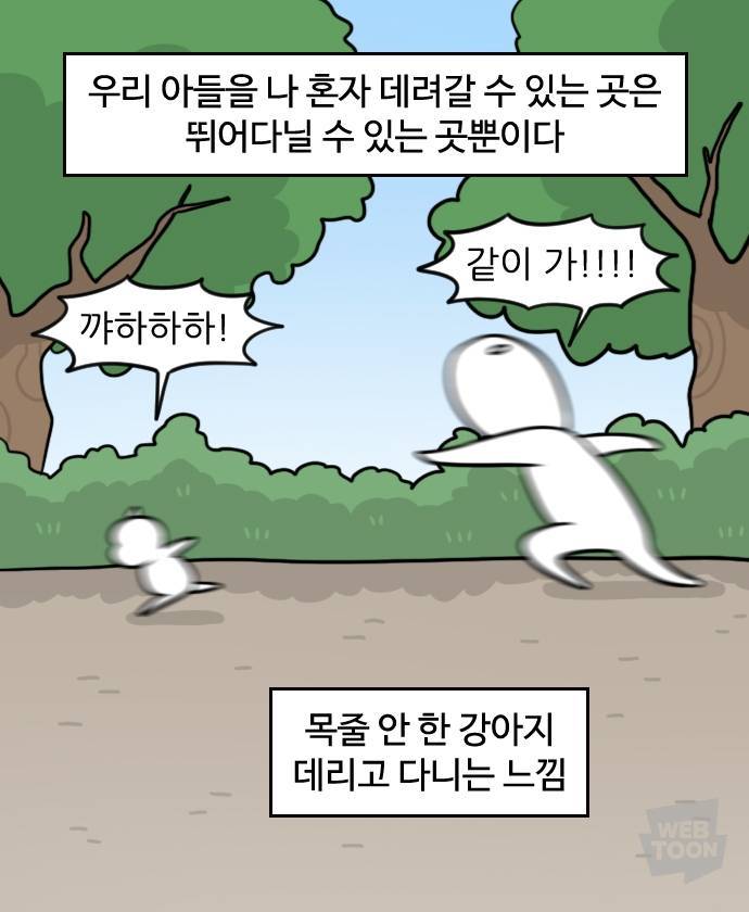 대학일기 작가가 느끼는 육아 고충의 내용을 보여주는 이미지 관련 이미지 5