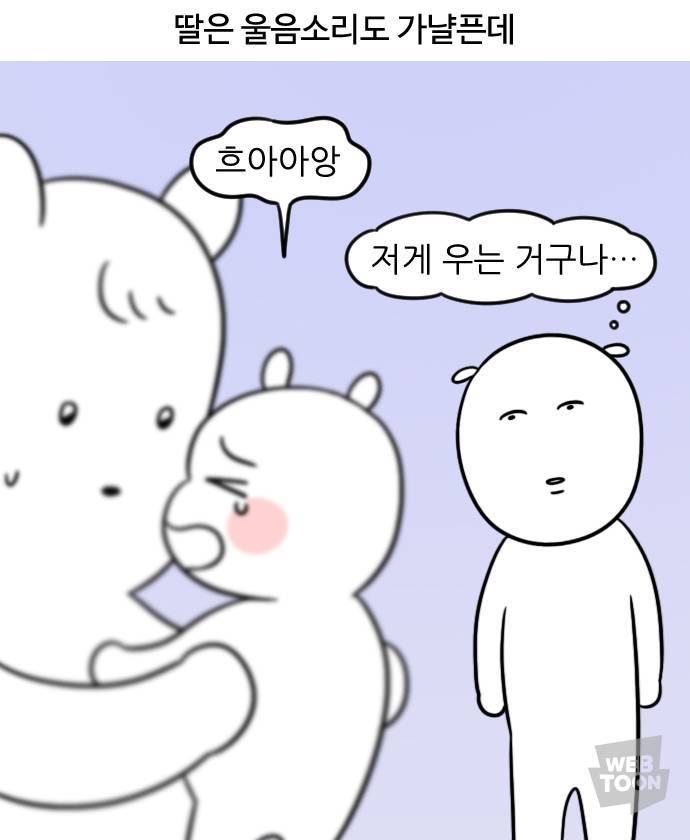 대학일기 작가가 느끼는 육아 고충의 내용을 보여주는 이미지 관련 이미지 6