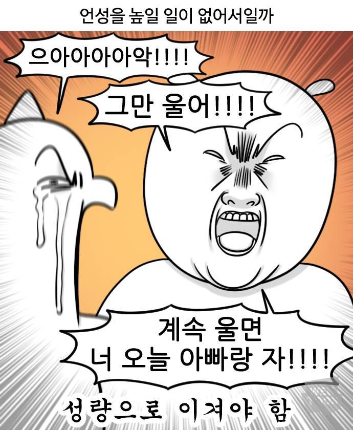 대학일기 작가가 느끼는 육아 고충의 내용을 보여주는 이미지 관련 이미지 8