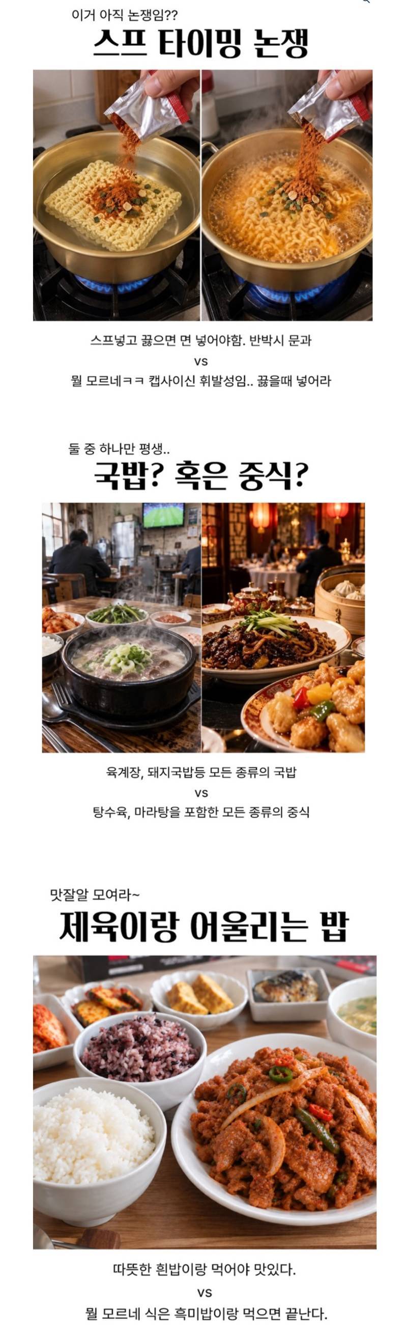 해초없는!! 아직도 뜨거운 라면 논쟁의 내용을 보여주는 이미지