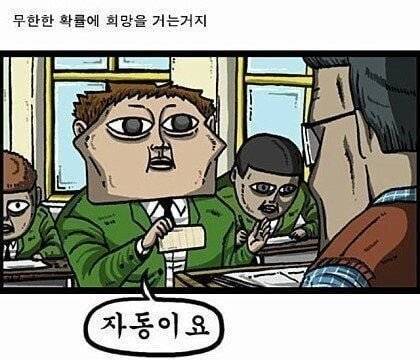 마음의 소리 원탑 웃긴 장면 원탑의 내용을 보여주는 이미지