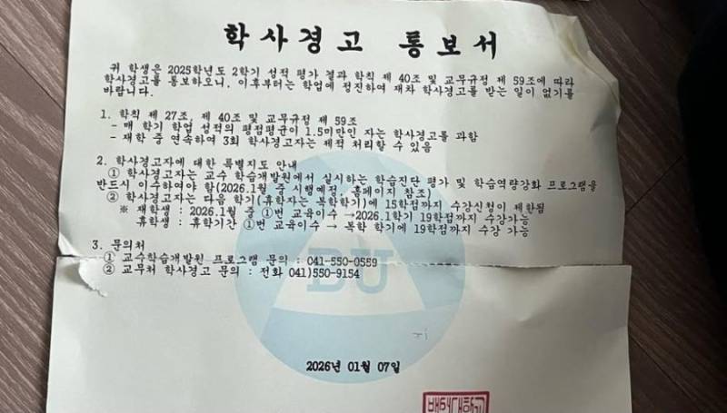 대학 다닐 때 웬만하면 받기 힘든 것의 내용을 보여주는 이미지