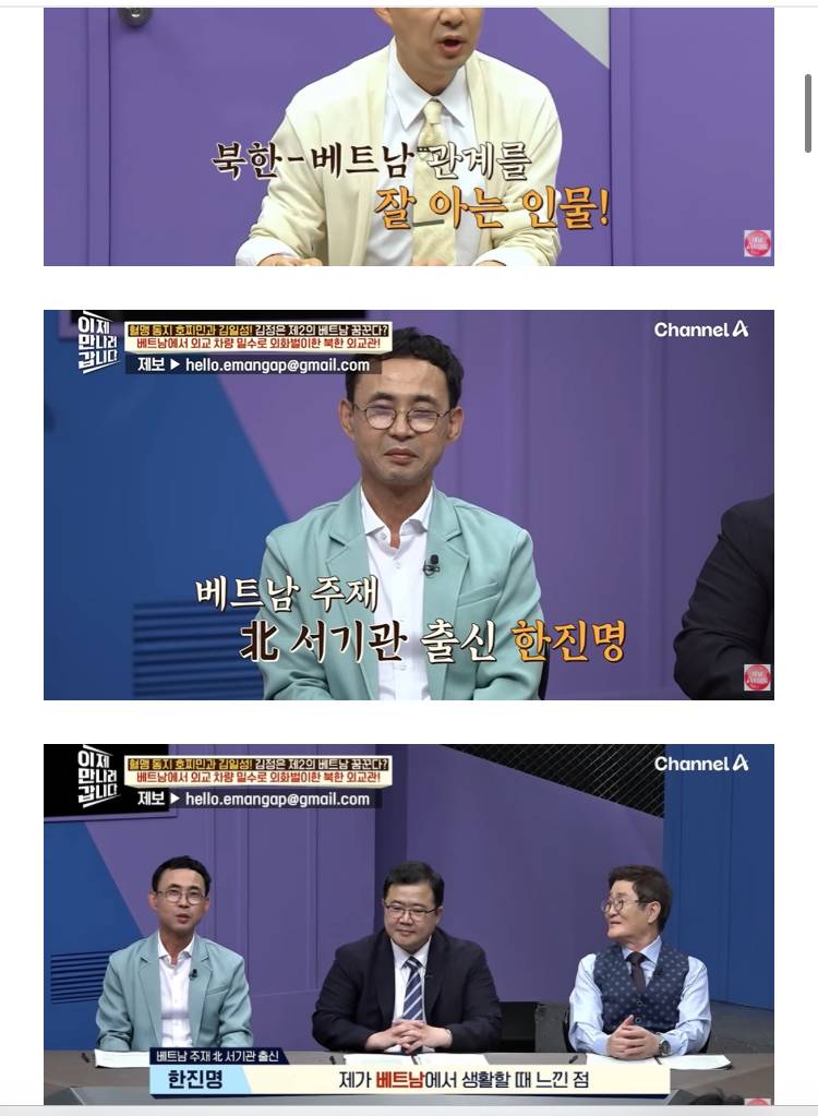 베트남사람들이 북한외교관을 보는 시선의 내용을 보여주는 이미지