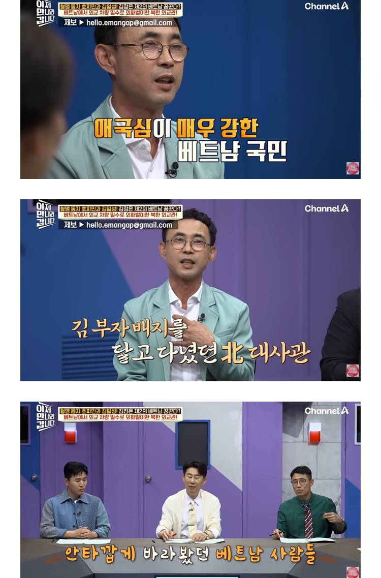 베트남사람들이 북한외교관을 보는 시선의 내용을 보여주는 이미지 관련 이미지 2