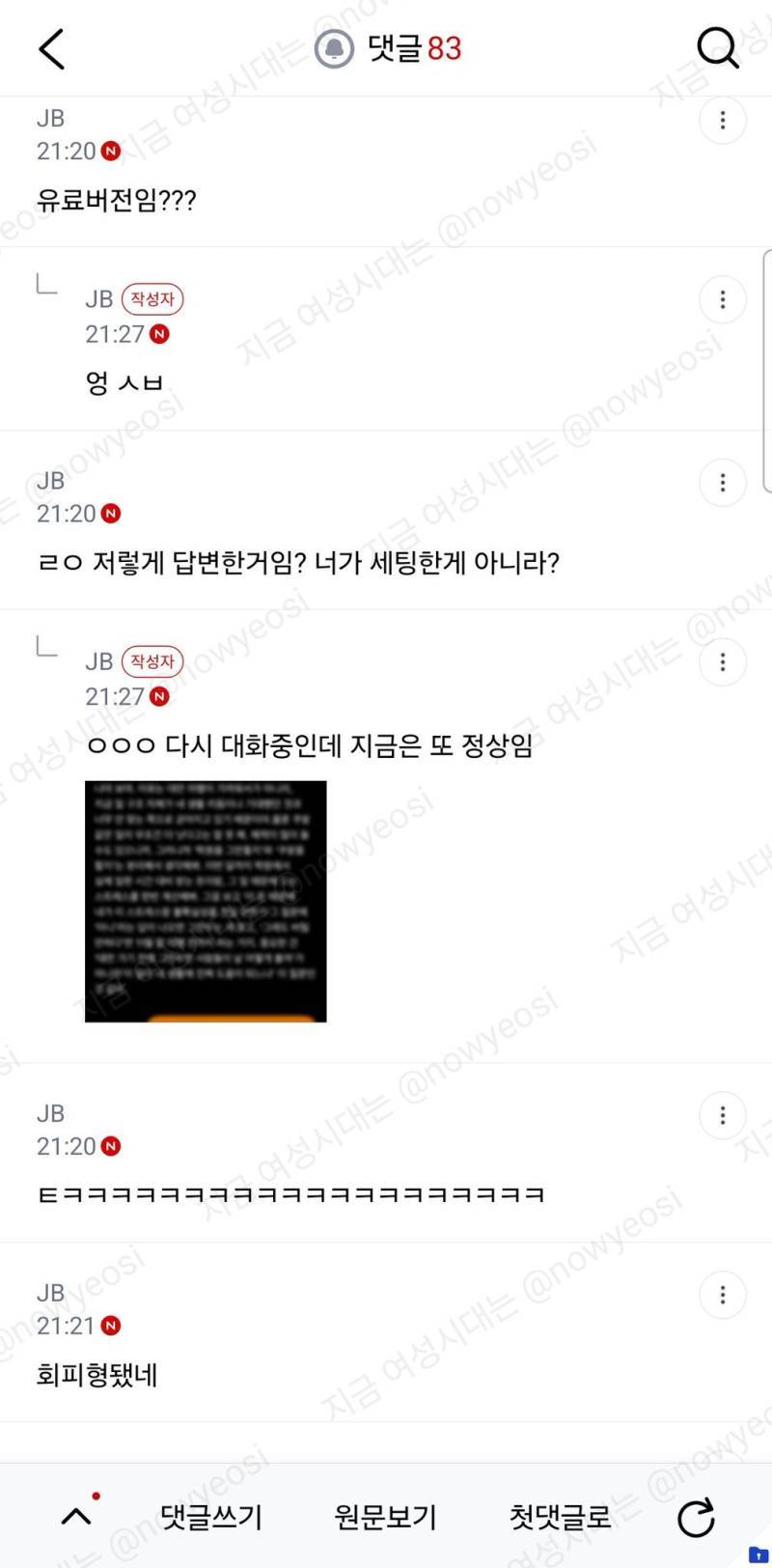 와 지피티한테 하소연 했는데 듣기싫어함.nys의 내용을 보여주는 이미지 관련 이미지 3