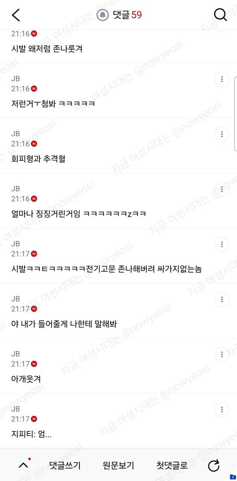 와 지피티한테 하소연 했는데 듣기싫어함.nys의 내용을 보여주는 이미지 관련 이미지 4