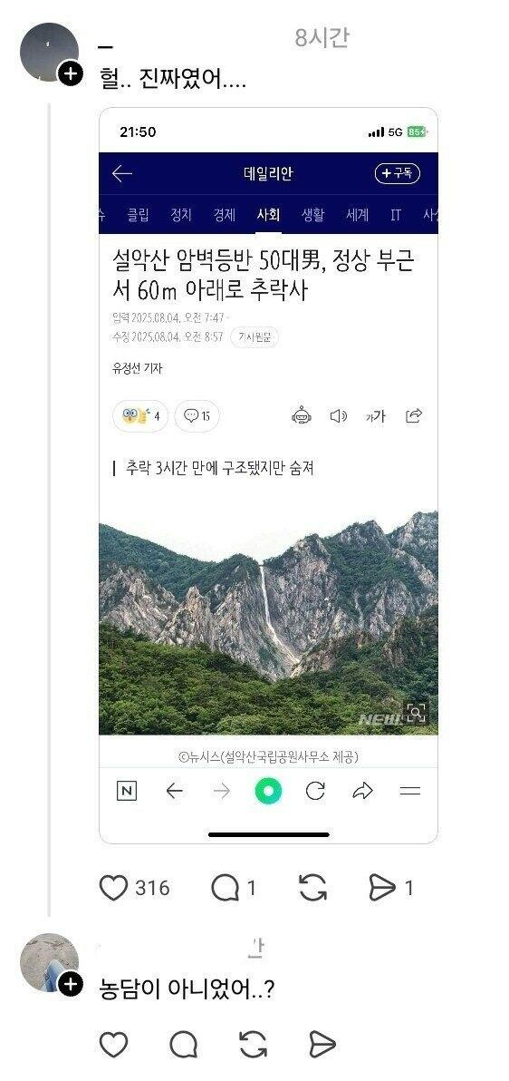 테토녀 레전드 ㅎㄷ�의 내용을 보여주는 이미지 관련 이미지 2
