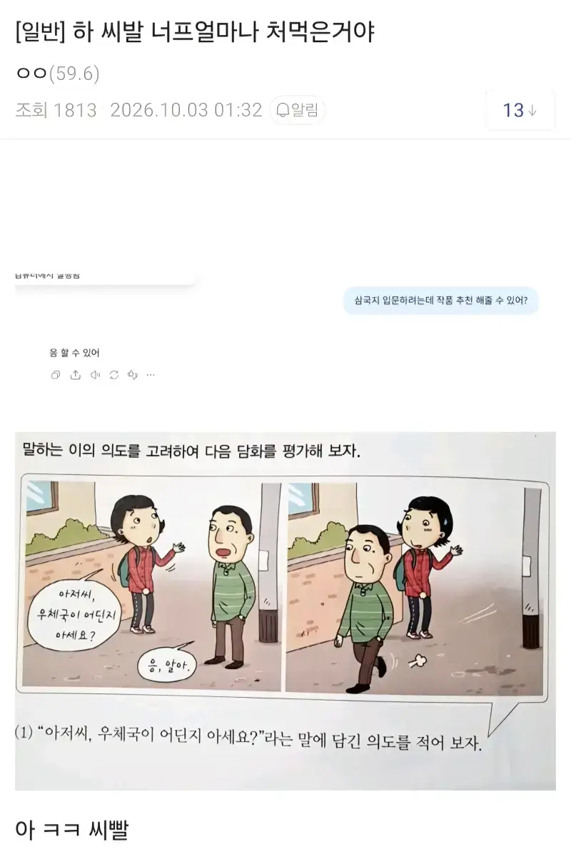 심각해보이는 챗지피티 너프의 내용을 보여주는 이미지
