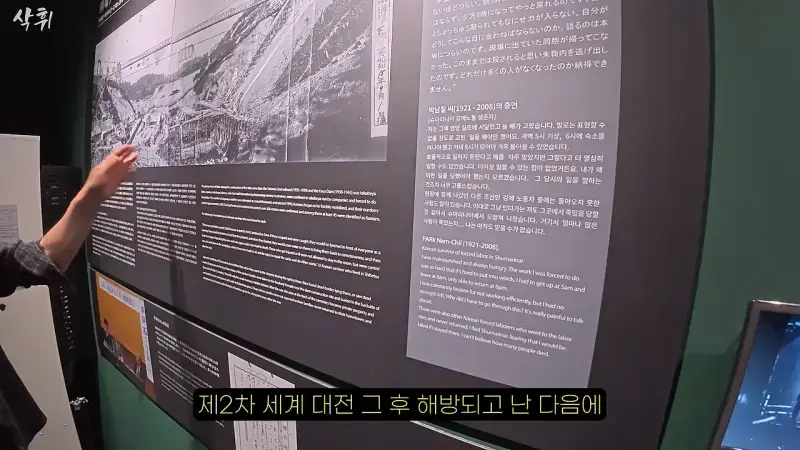 홋카이도에서 강제 노동의 흔적을 지키고 있는 작은 마을의 내용을 보여주는 이미지 관련 이미지 10