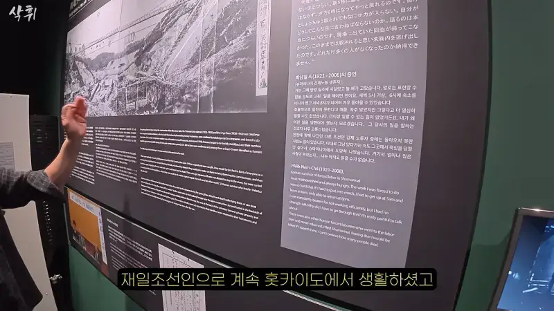 홋카이도에서 강제 노동의 흔적을 지키고 있는 작은 마을의 내용을 보여주는 이미지 관련 이미지 11