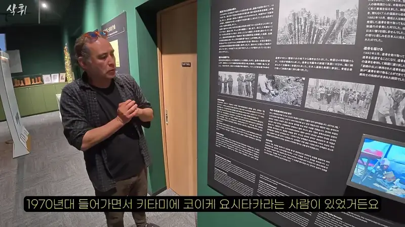 홋카이도에서 강제 노동의 흔적을 지키고 있는 작은 마을의 내용을 보여주는 이미지 관련 이미지 24