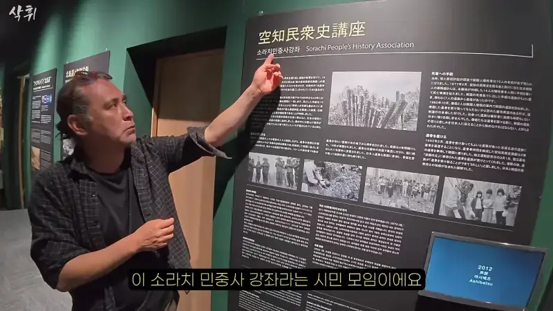 홋카이도에서 강제 노동의 흔적을 지키고 있는 작은 마을의 내용을 보여주는 이미지 관련 이미지 30