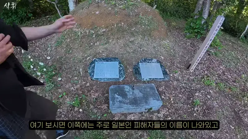 홋카이도에서 강제 노동의 흔적을 지키고 있는 작은 마을의 내용을 보여주는 이미지 관련 이미지 35