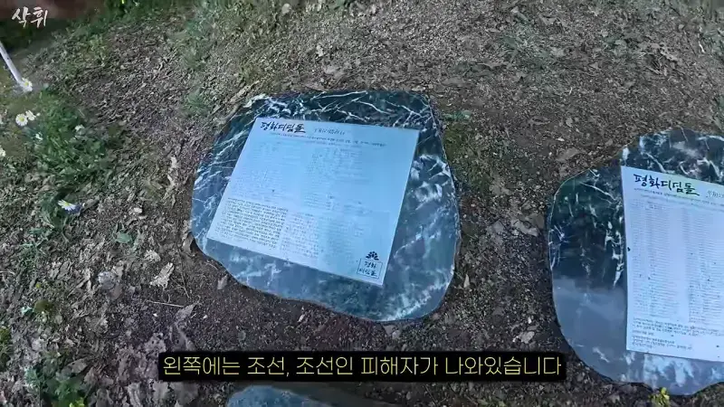 홋카이도에서 강제 노동의 흔적을 지키고 있는 작은 마을의 내용을 보여주는 이미지 관련 이미지 36