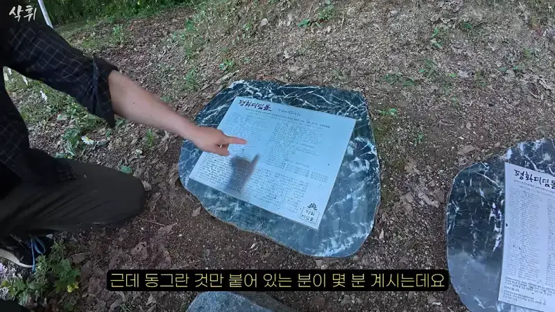 홋카이도에서 강제 노동의 흔적을 지키고 있는 작은 마을의 내용을 보여주는 이미지 관련 이미지 37