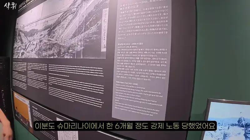 홋카이도에서 강제 노동의 흔적을 지키고 있는 작은 마을의 내용을 보여주는 이미지 관련 이미지 6