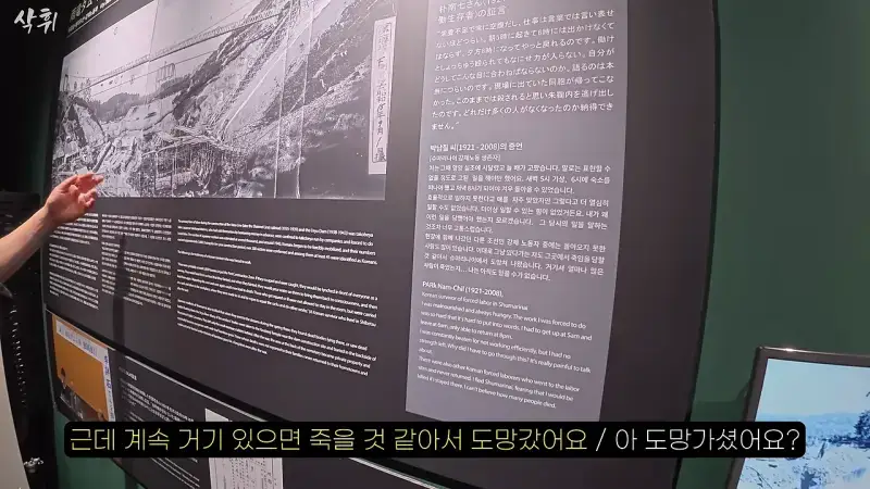 홋카이도에서 강제 노동의 흔적을 지키고 있는 작은 마을의 내용을 보여주는 이미지 관련 이미지 7