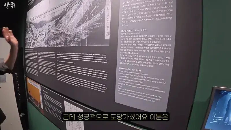 홋카이도에서 강제 노동의 흔적을 지키고 있는 작은 마을의 내용을 보여주는 이미지 관련 이미지 8