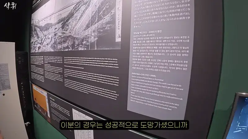 홋카이도에서 강제 노동의 흔적을 지키고 있는 작은 마을의 내용을 보여주는 이미지 관련 이미지 9