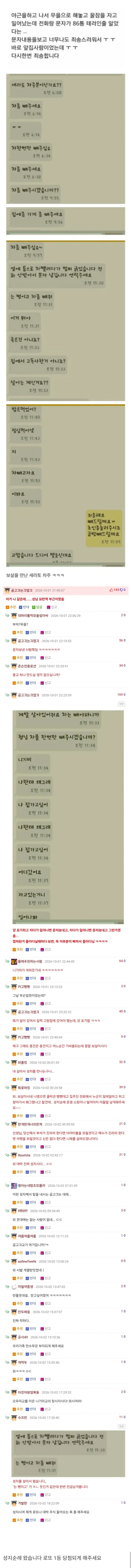 차좀 빼주세요 니기미의 내용을 보여주는 이미지
