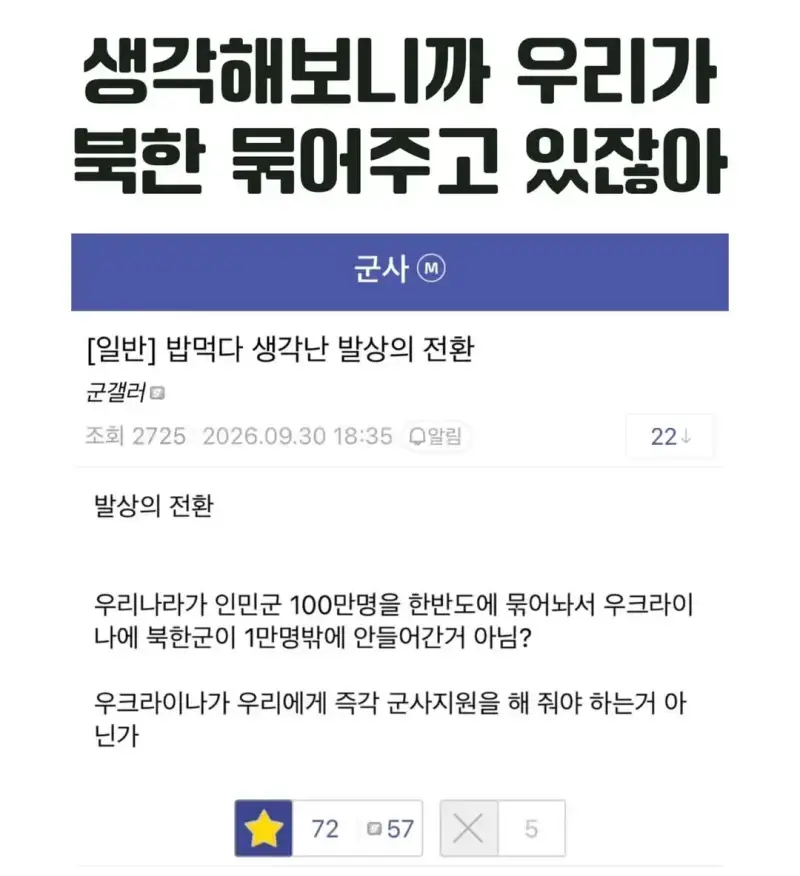 밥먹다 생각난 발상의 전환의 내용을 보여주는 이미지