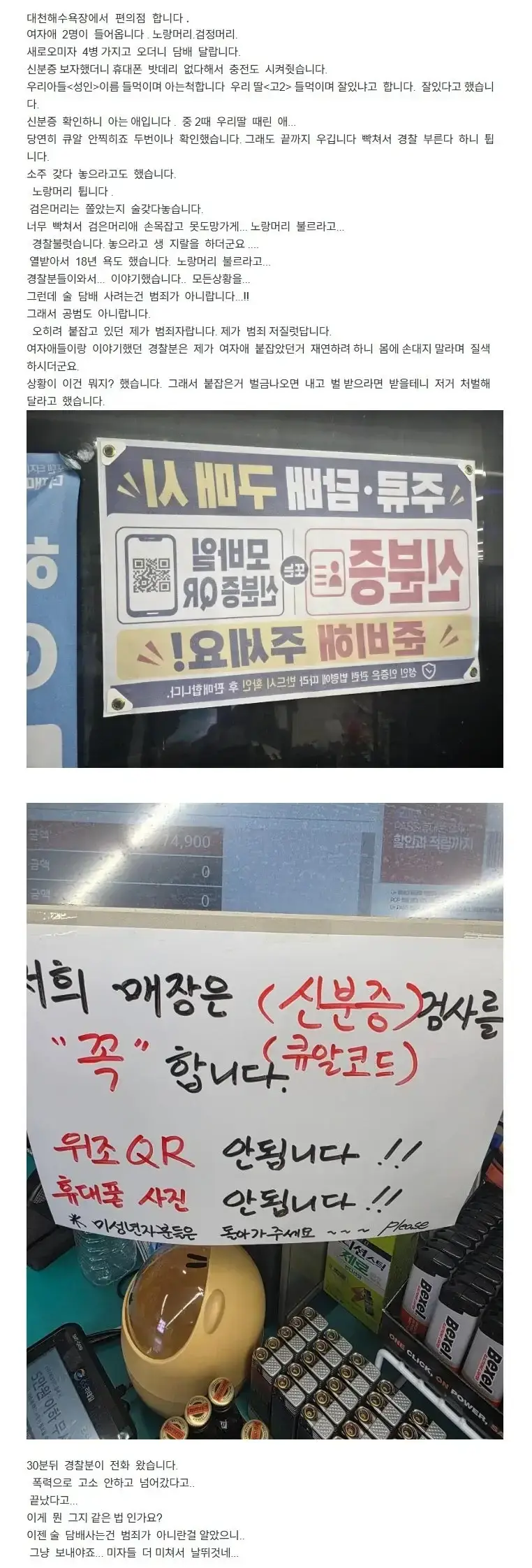 대천해수욕장에서 편의점 합니다의 내용을 보여주는 이미지