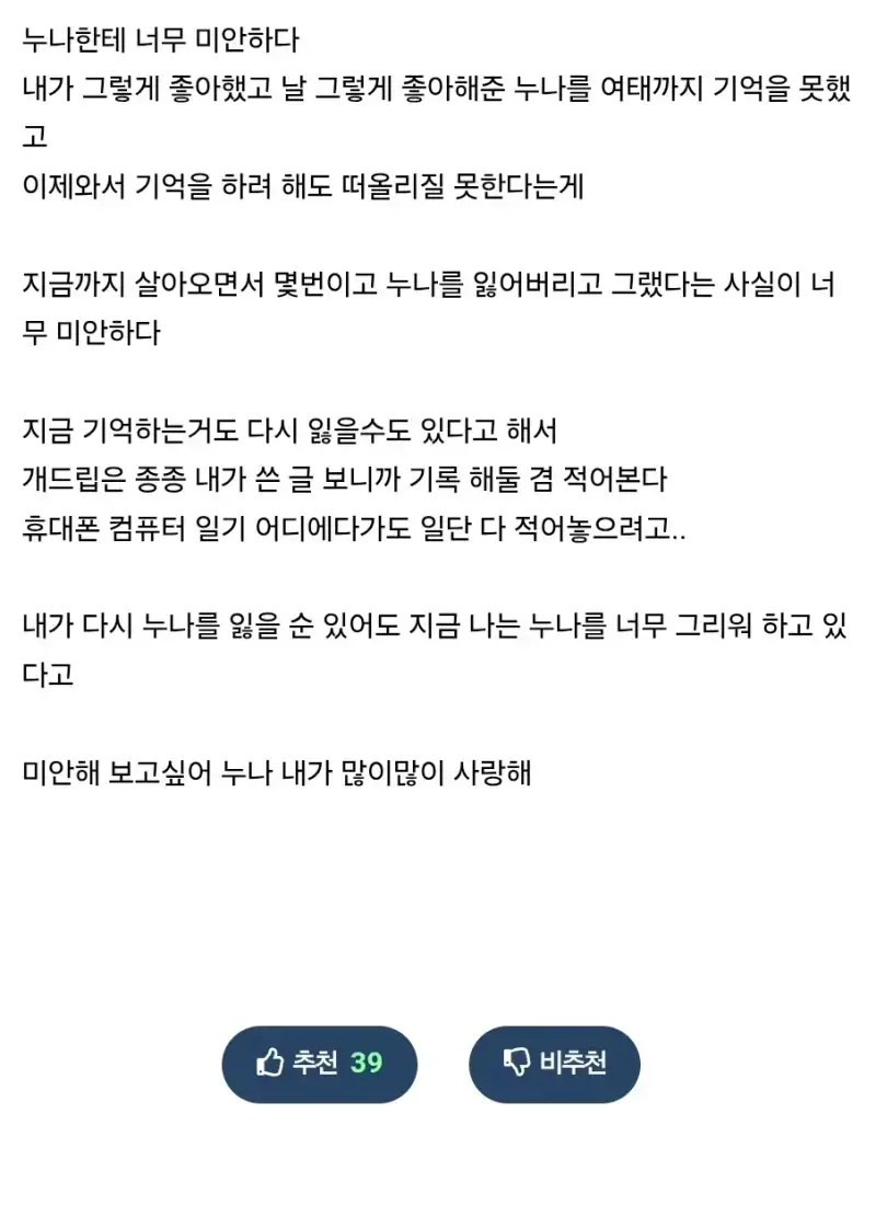나한테 친누나가 있었다의 내용을 보여주는 이미지 관련 이미지 4