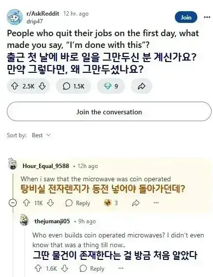 레딧에 올라온 당일퇴사 사유의 내용을 보여주는 이미지