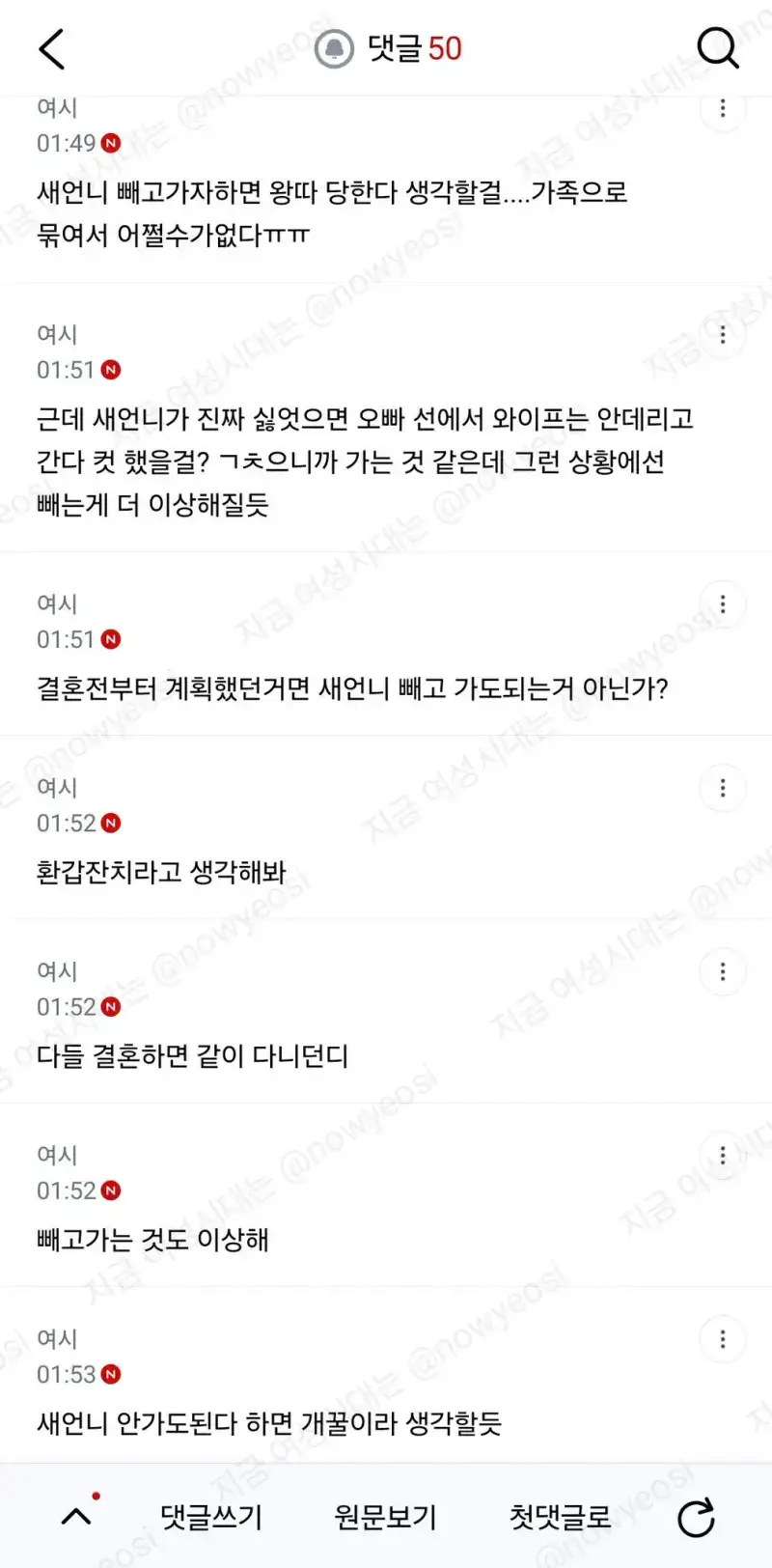 자꾸 새언니를 우리가족 여행에 끼우려고함의 내용을 보여주는 이미지 관련 이미지 5