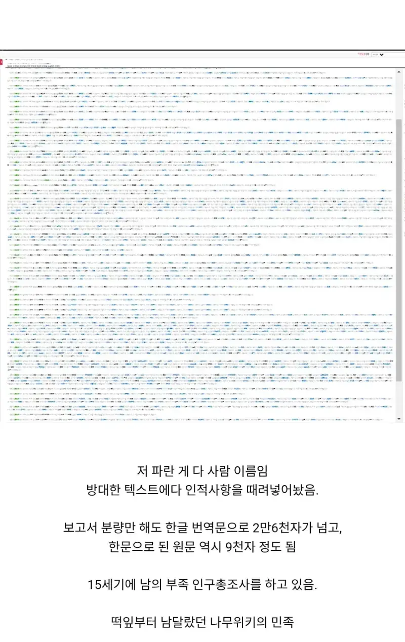 거의 싸이코 수준이었던 조선의 여진 사랑