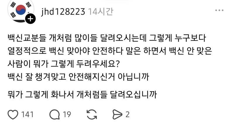 제 아들은 태어난지 9개월이 되었고 백신을 한번도 맞지 않았습니다의 내용을 보여주는 이미지 관련 이미지 2