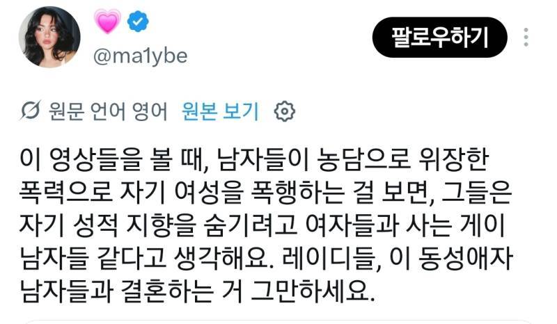 남편이 장난으로 한 일의 내용을 보여주는 이미지 관련 이미지 2