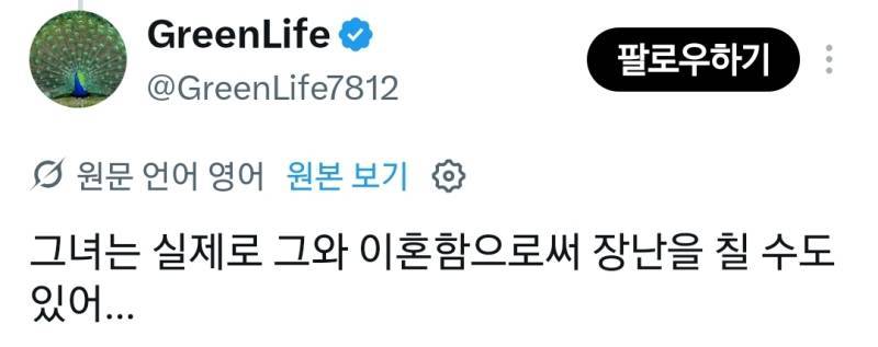 남편이 장난으로 한 일의 내용을 보여주는 이미지 관련 이미지 3
