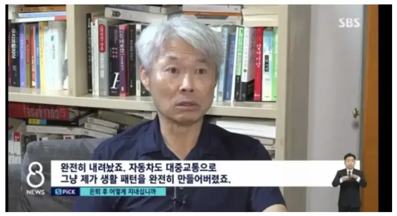 대기업 은퇴한 직장인의 노후의 내용을 보여주는 이미지