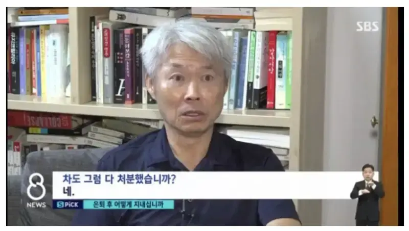 대기업 은퇴한 직장인의 노후의 내용을 보여주는 이미지 관련 이미지 2
